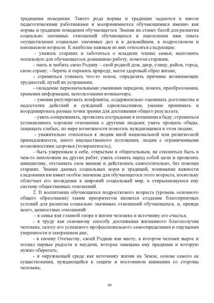 Файл:Инструктивно-методическоое письмо.pdf