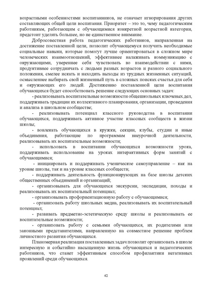 Файл:Инструктивно-методическоое письмо.pdf