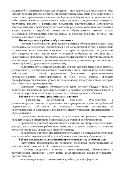 Файл:Инструктивно-методическоое письмо.pdf