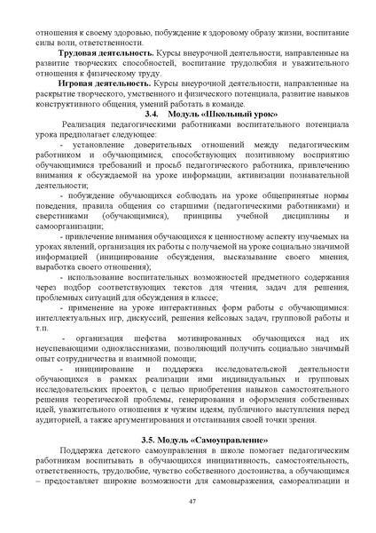 Файл:Инструктивно-методическоое письмо.pdf