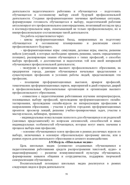 Файл:Инструктивно-методическоое письмо.pdf