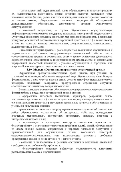 Файл:Инструктивно-методическоое письмо.pdf