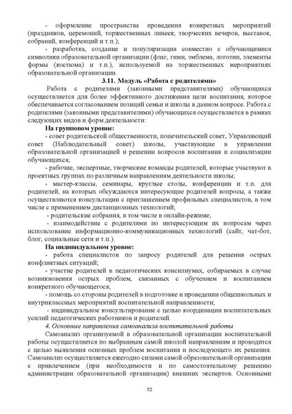 Файл:Инструктивно-методическоое письмо.pdf