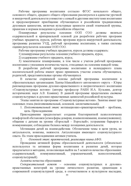 Файл:Инструктивно-методическоое письмо.pdf