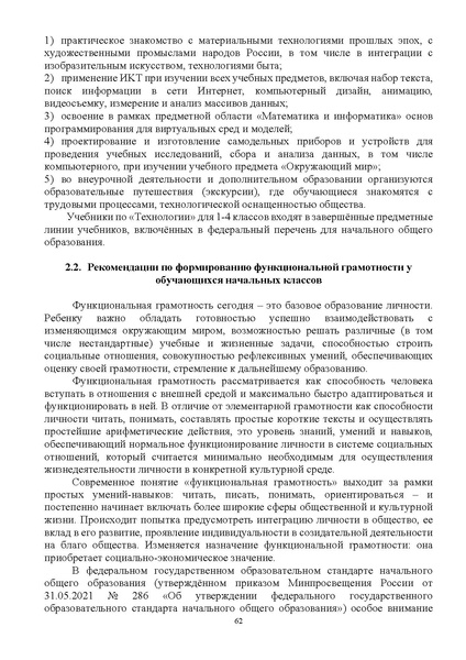 Файл:Инструктивно-методическоое письмо.pdf