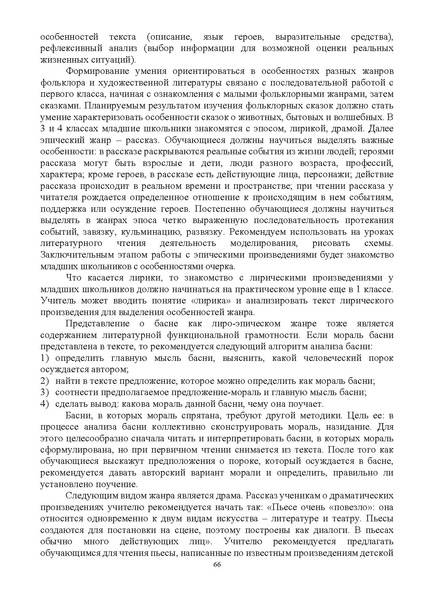 Файл:Инструктивно-методическоое письмо.pdf