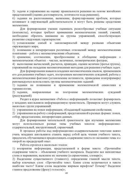 Файл:Инструктивно-методическоое письмо.pdf