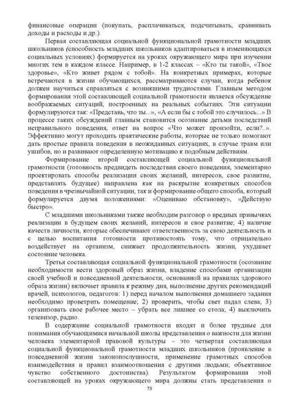 Файл:Инструктивно-методическоое письмо.pdf