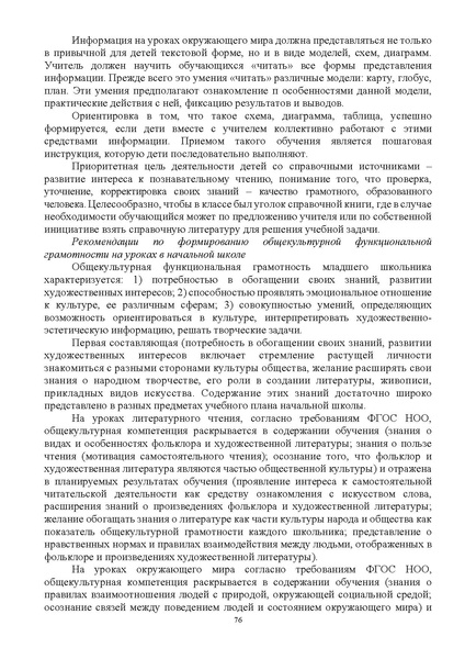 Файл:Инструктивно-методическоое письмо.pdf