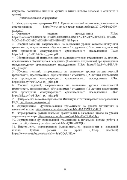 Файл:Инструктивно-методическоое письмо.pdf