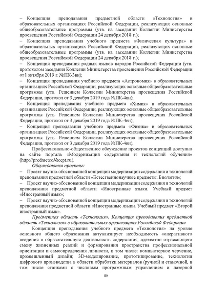 Файл:Инструктивно-методическоое письмо.pdf