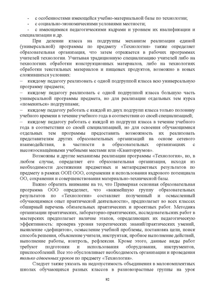 Файл:Инструктивно-методическоое письмо.pdf