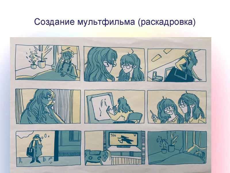 Файл:Короткова Н.А. сош 5.pdf