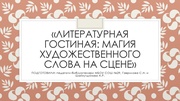 ← предыдущая страница