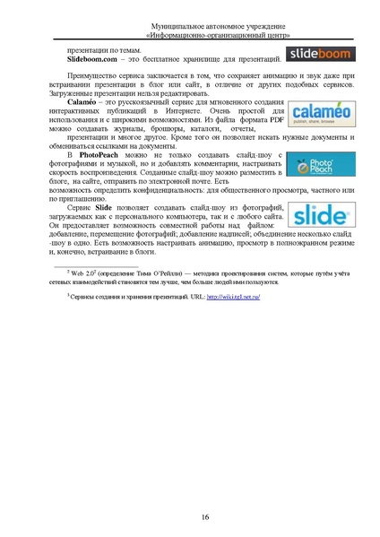 Файл:МР конкурса ПНас 2023.pdf