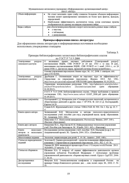 Файл:МР конкурса ПНас 2023.pdf