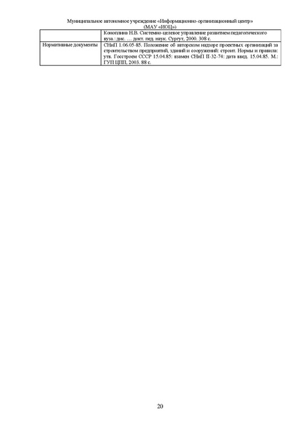 Файл:МР конкурса ПНас 2023.pdf