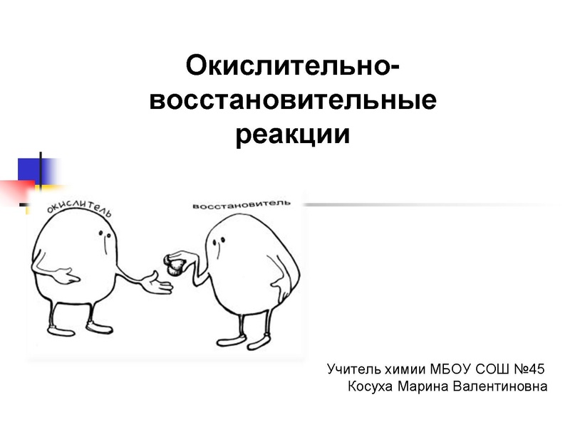 Файл:Овр 11 класс ЕГЭ Косуха М.В..pdf