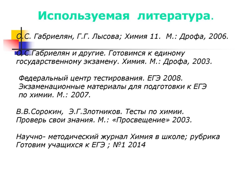 Файл:Овр 11 класс ЕГЭ Косуха М.В..pdf