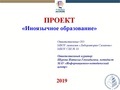 Миниатюра для версии от 16:12, 12 июля 2019