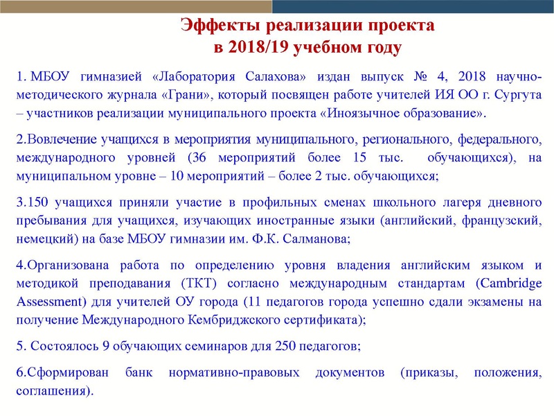 Файл:Отчет по проекту ИО 18-19.pdf