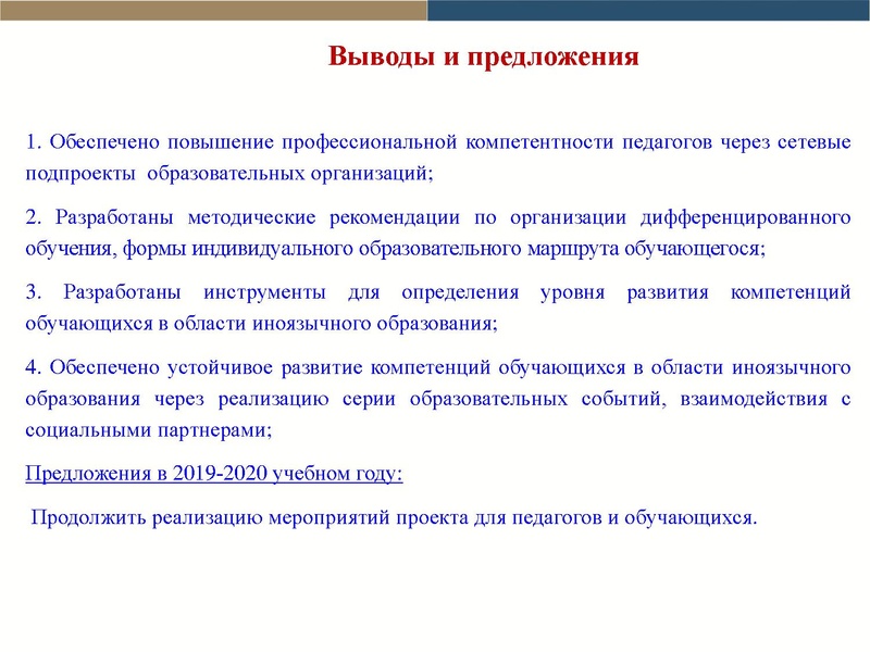 Файл:Отчет по проекту ИО 18-19.pdf