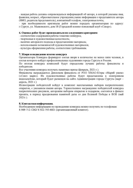 Файл:Пусть всегда будет.pdf