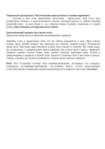 Файл:Семинар практикум на ГМО.PDF