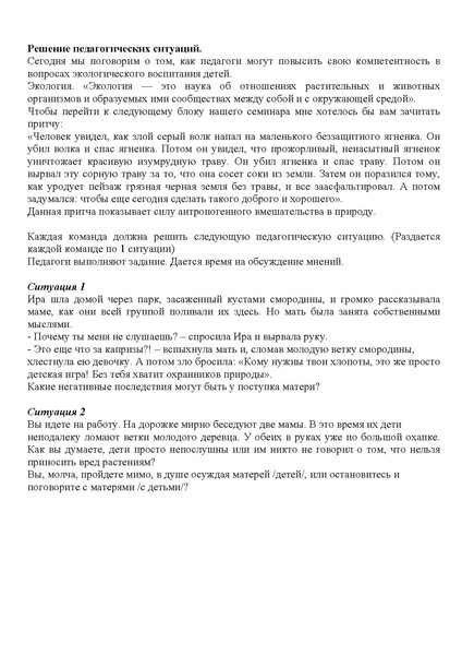 Файл:Семинар практикум на ГМО.PDF