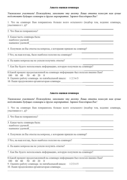 Файл:Семинар практикум на ГМО.PDF