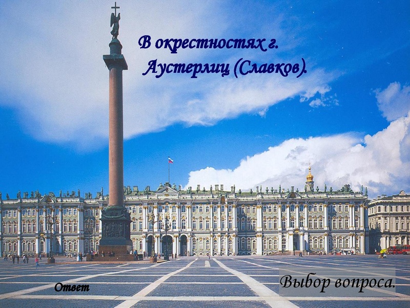 Файл:Твой XIX век.pdf