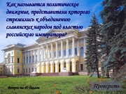 следующая страница →