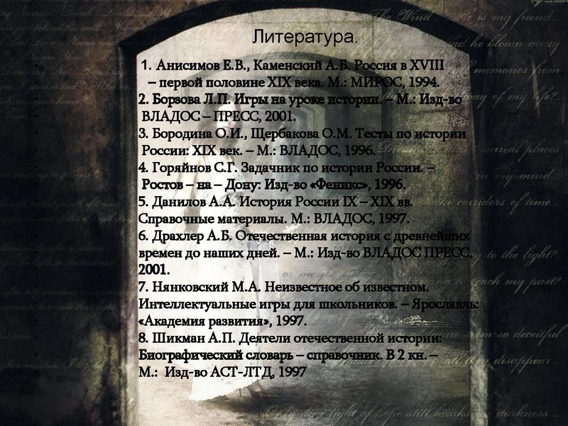 Файл:Твой XIX век.pdf