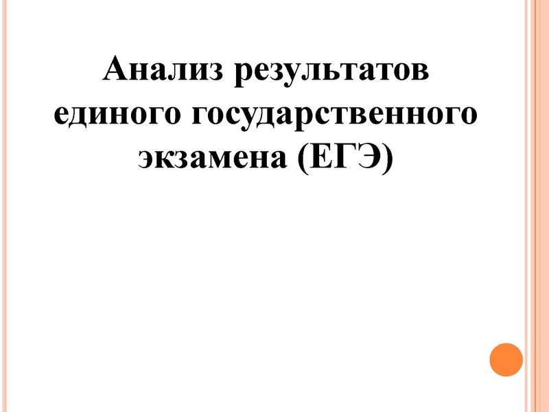 Файл:1. Агалец С.Г..pdf