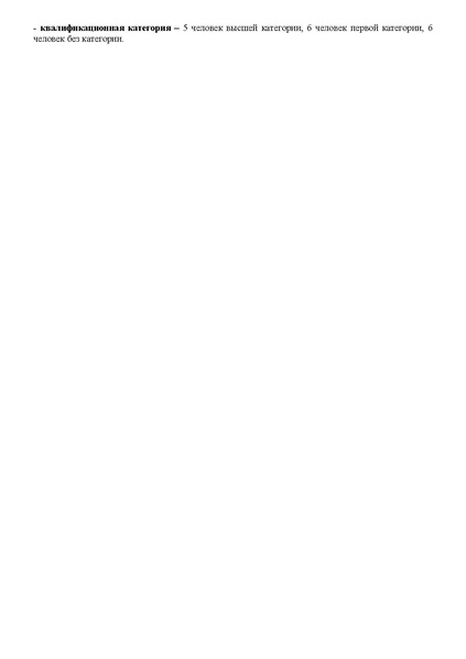 Файл:2015-2016 docx (3).pdf