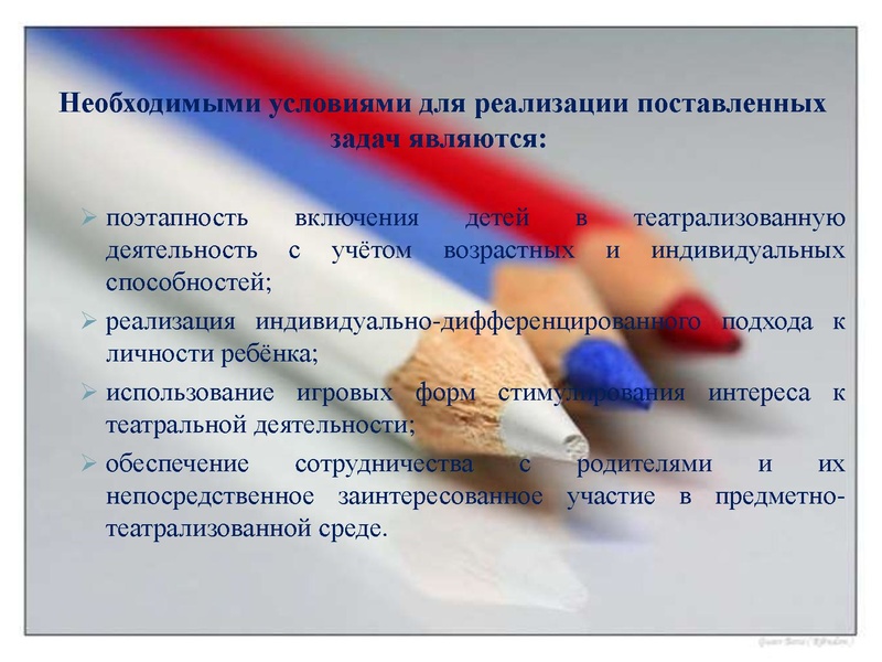 Файл:29. Нравственно-патриотическое воспитание дошкольников. МБДОУ 36 Яблонька.pdf