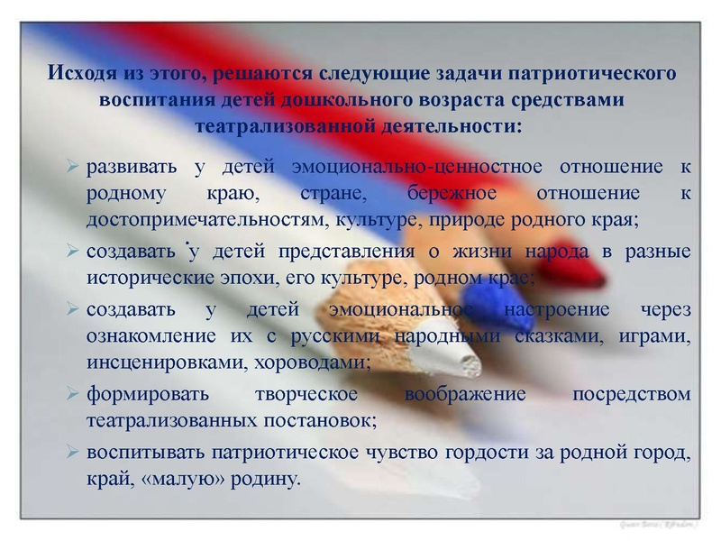 Файл:29. Нравственно-патриотическое воспитание дошкольников. МБДОУ 36 Яблонька.pdf