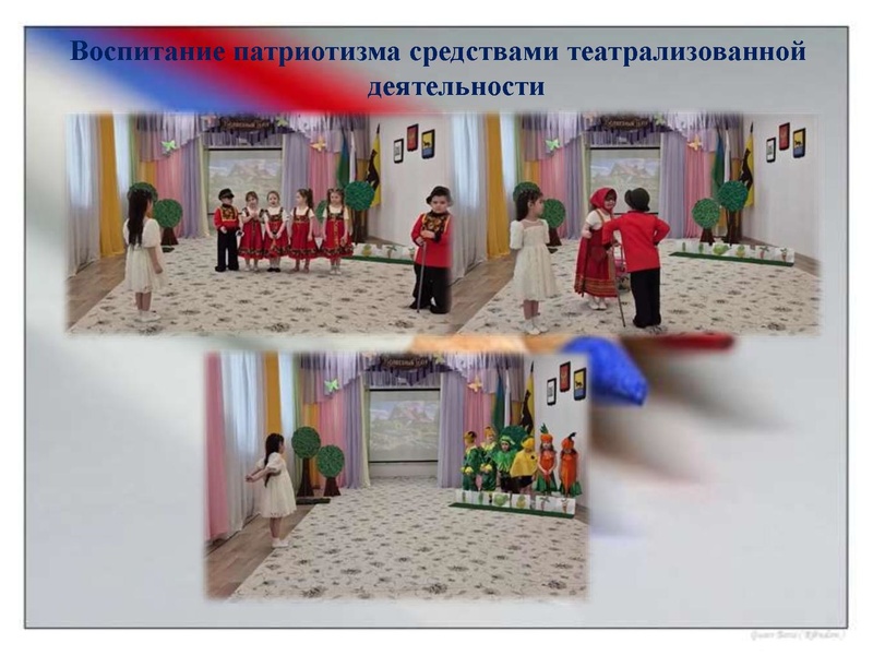 Файл:29. Нравственно-патриотическое воспитание дошкольников. МБДОУ 36 Яблонька.pdf