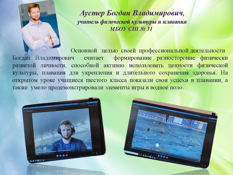 Файл:2 день испраленный.pdf