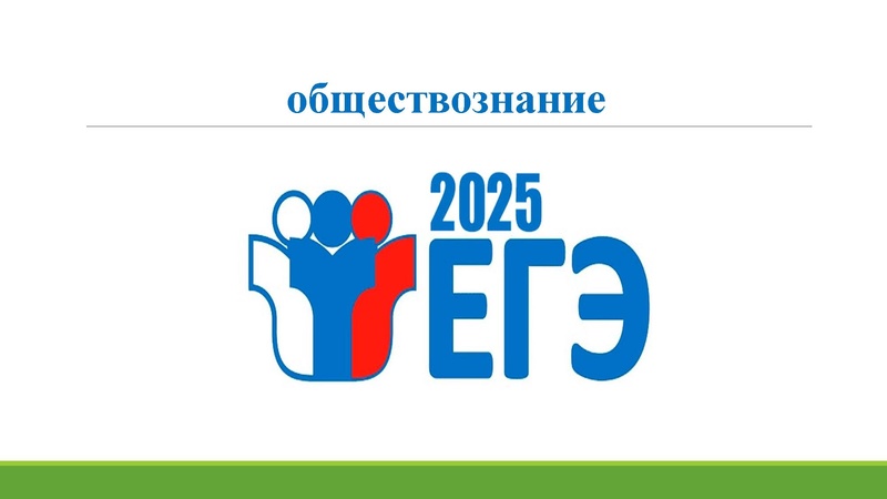 Файл:Анализ ГИА 2025.pdf