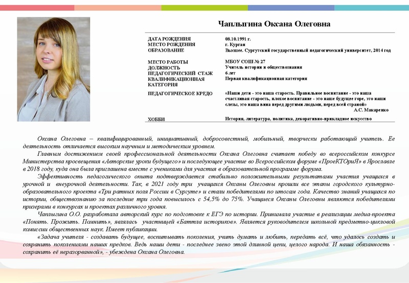 Файл:Буклет - УГ 2022 24 август 2022.pdf