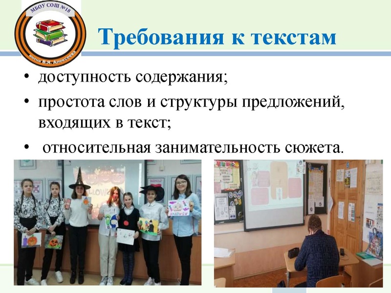 Файл:Выступление ГМО СОШ№18.pdf