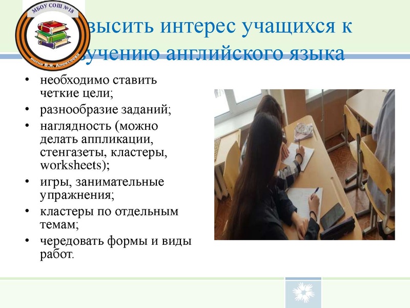 Файл:Выступление ГМО СОШ№18.pdf