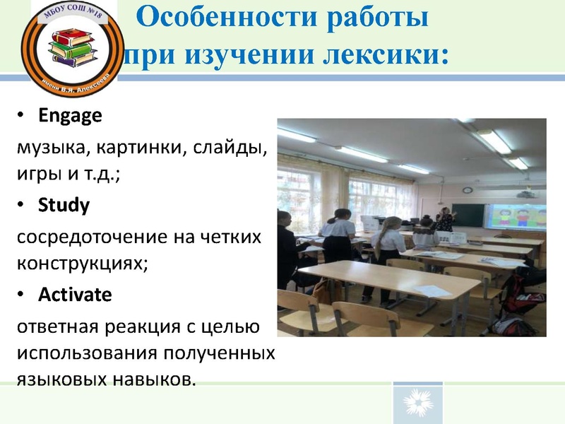 Файл:Выступление ГМО СОШ№18.pdf