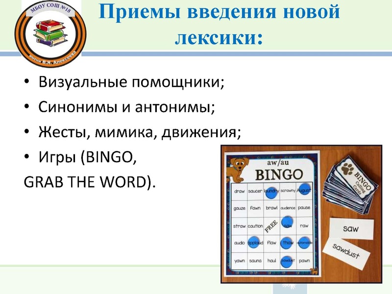 Файл:Выступление ГМО СОШ№18.pdf