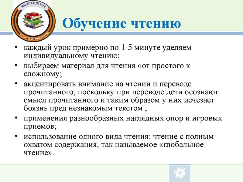 Файл:Выступление ГМО СОШ№18.pdf