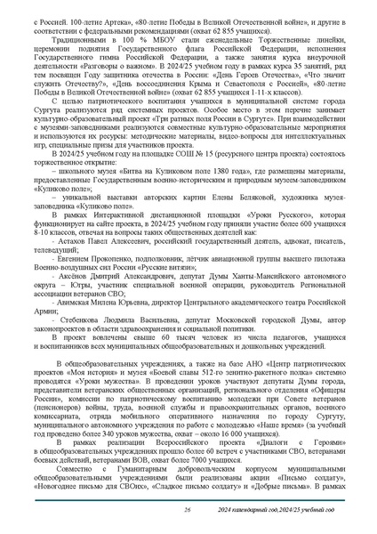 Файл:О результатах анализа состояния и перспектив развития системы образования.pdf