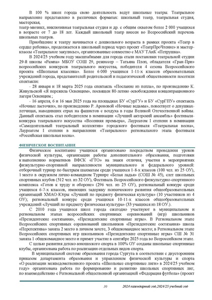 Файл:О результатах анализа состояния и перспектив развития системы образования.pdf