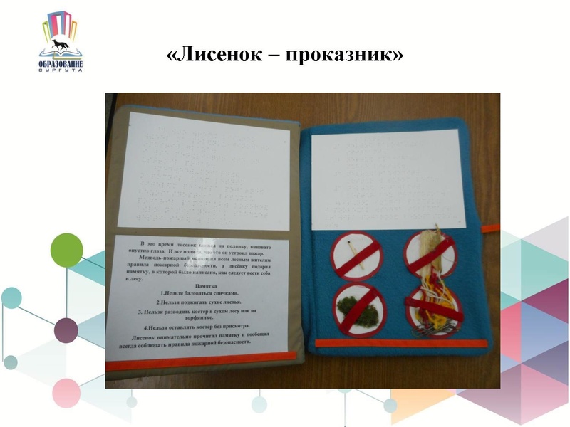 Файл:Чтение без ограничений или тактильная книга.pdf