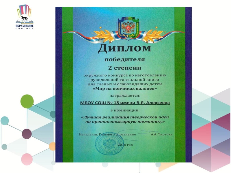 Файл:Чтение без ограничений или тактильная книга.pdf